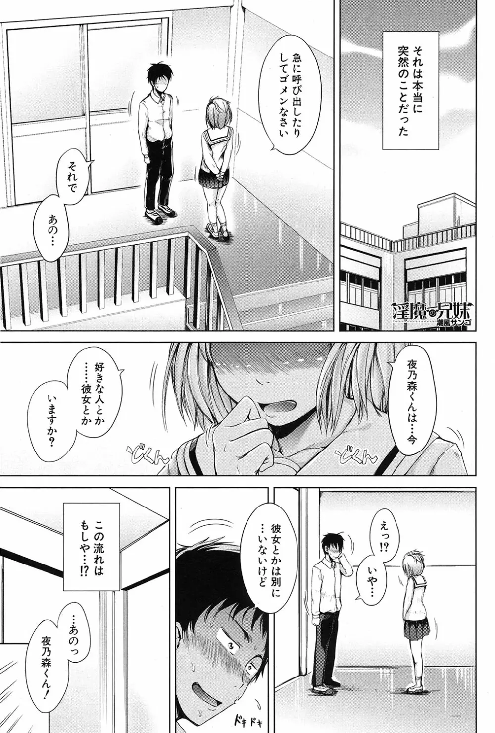 COMIC 夢幻転生 2017年3月号 Page.138