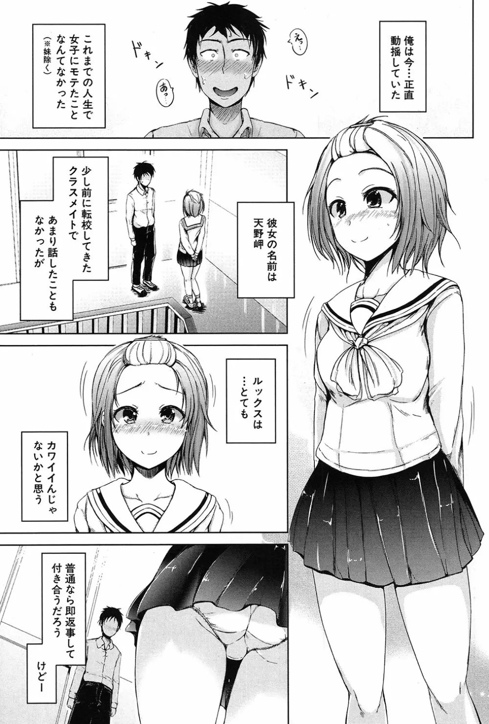 COMIC 夢幻転生 2017年3月号 Page.140