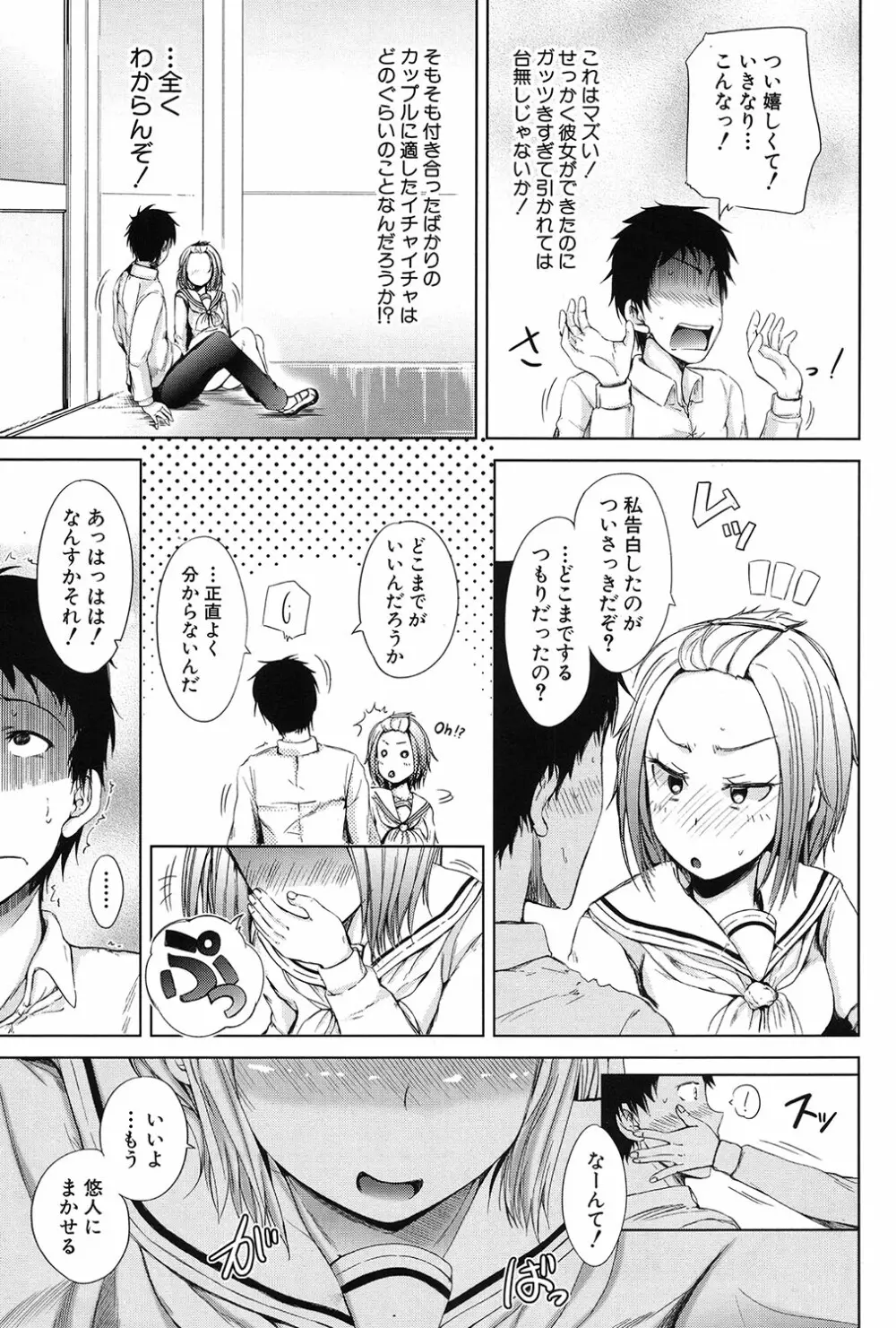 COMIC 夢幻転生 2017年3月号 Page.146