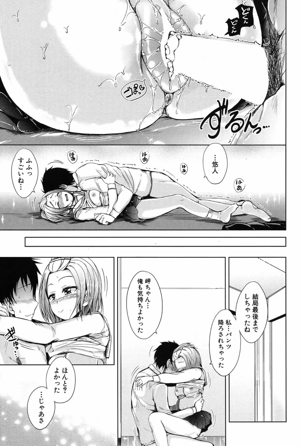 COMIC 夢幻転生 2017年3月号 Page.158