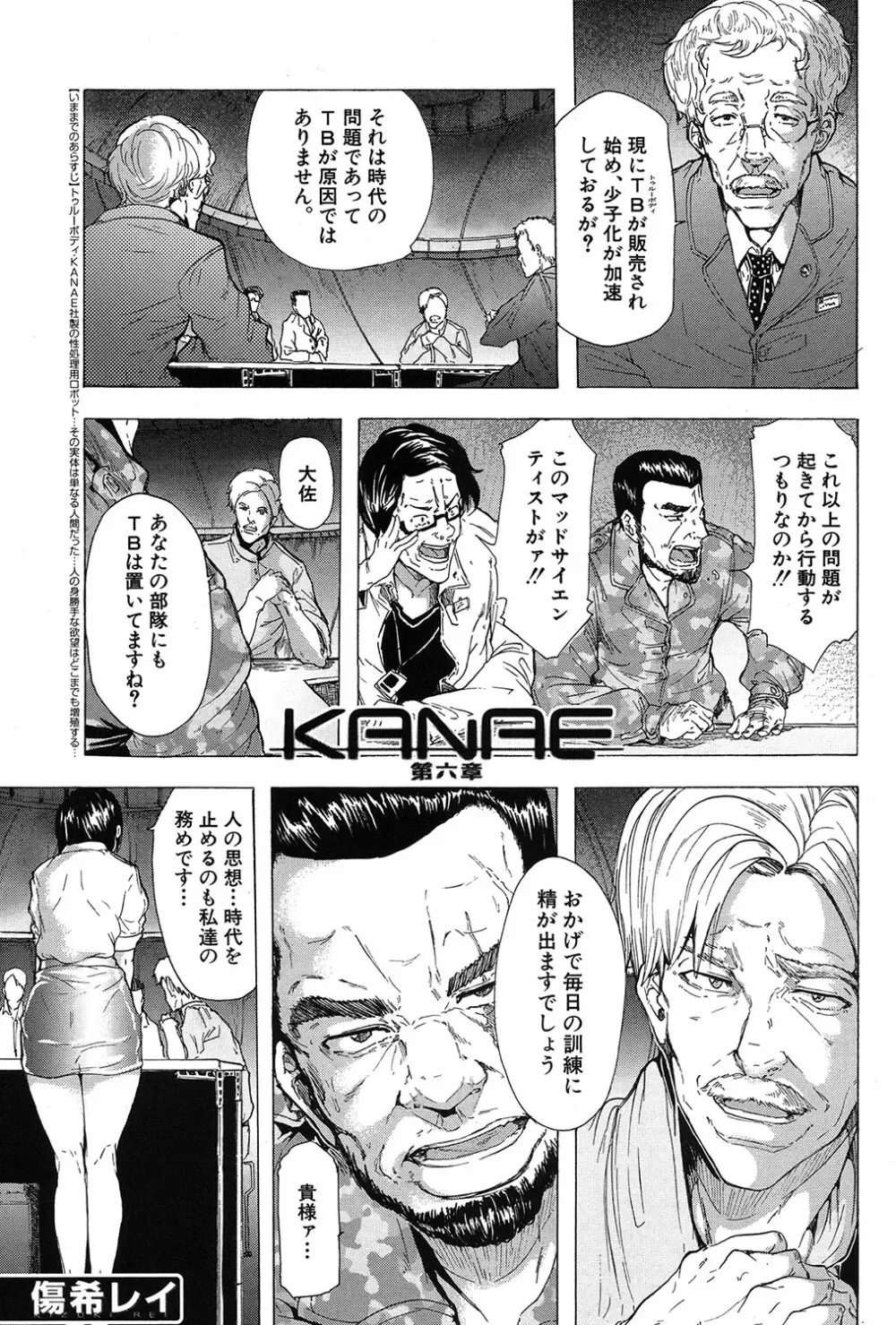 COMIC 夢幻転生 2017年3月号 Page.176