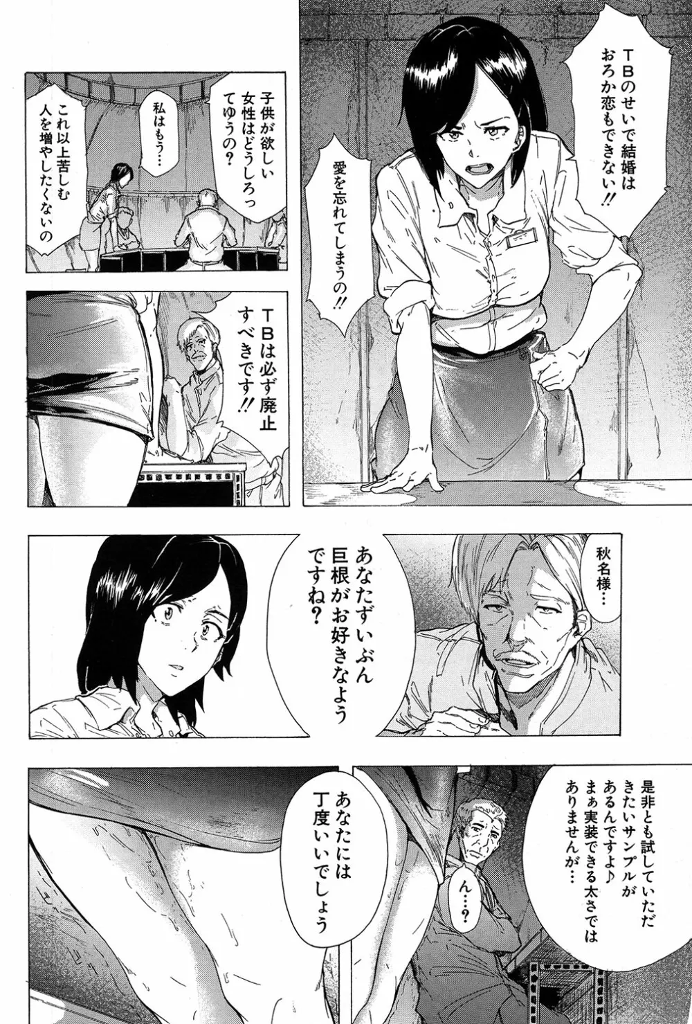 COMIC 夢幻転生 2017年3月号 Page.177
