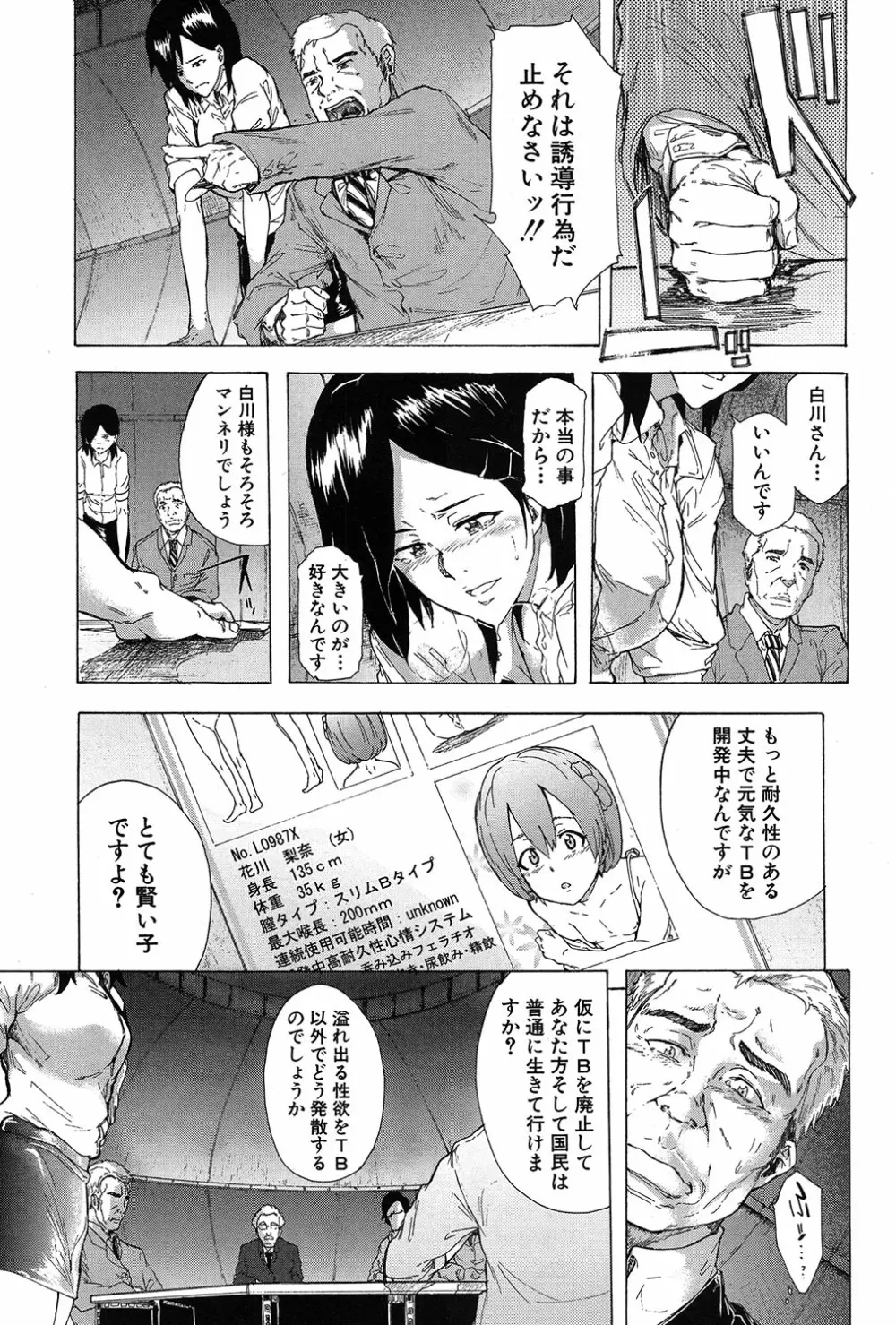 COMIC 夢幻転生 2017年3月号 Page.178