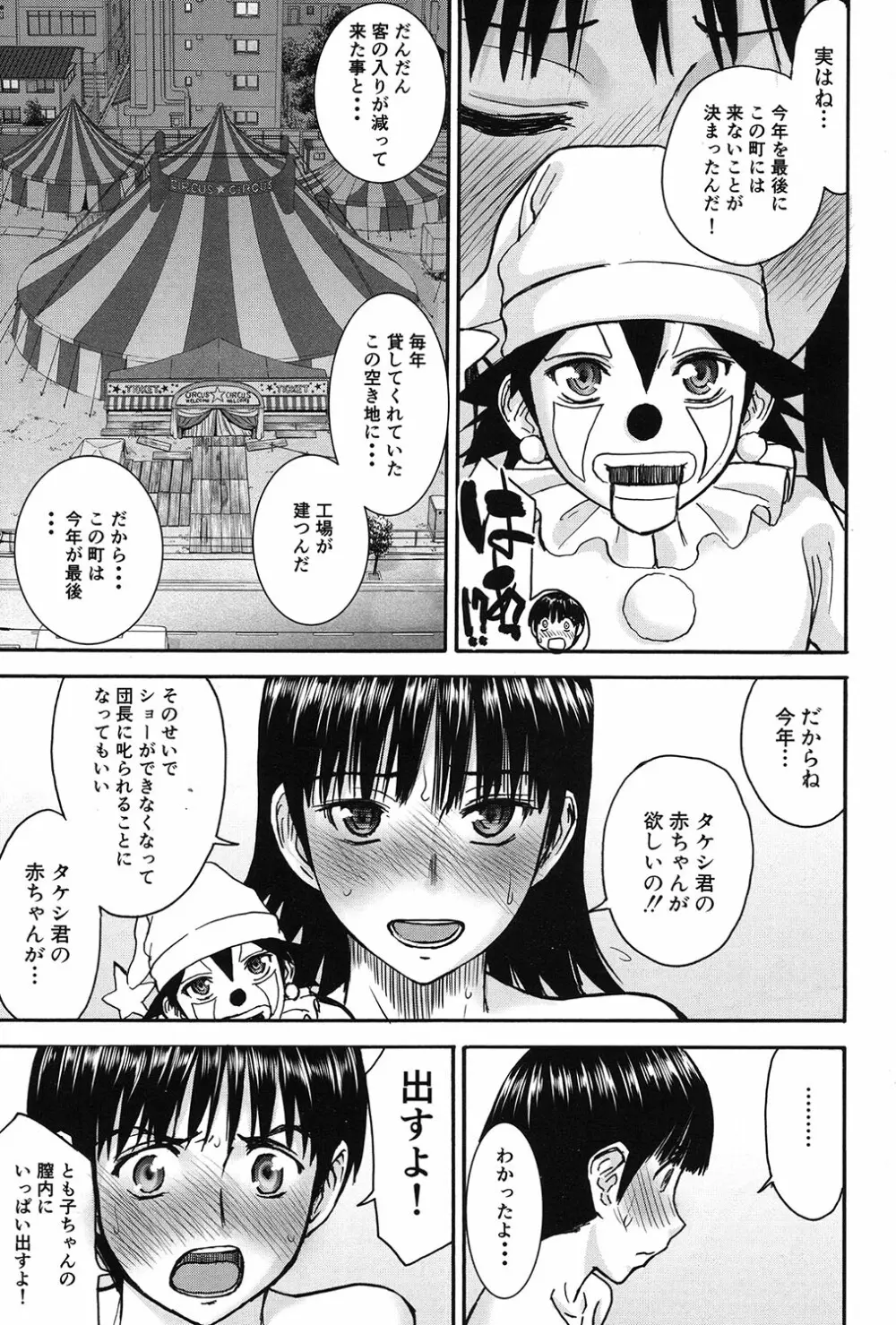 COMIC 夢幻転生 2017年3月号 Page.18