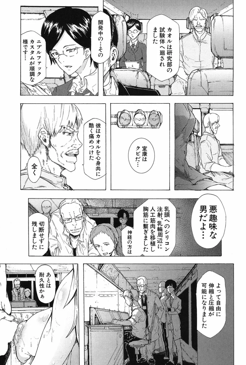 COMIC 夢幻転生 2017年3月号 Page.180
