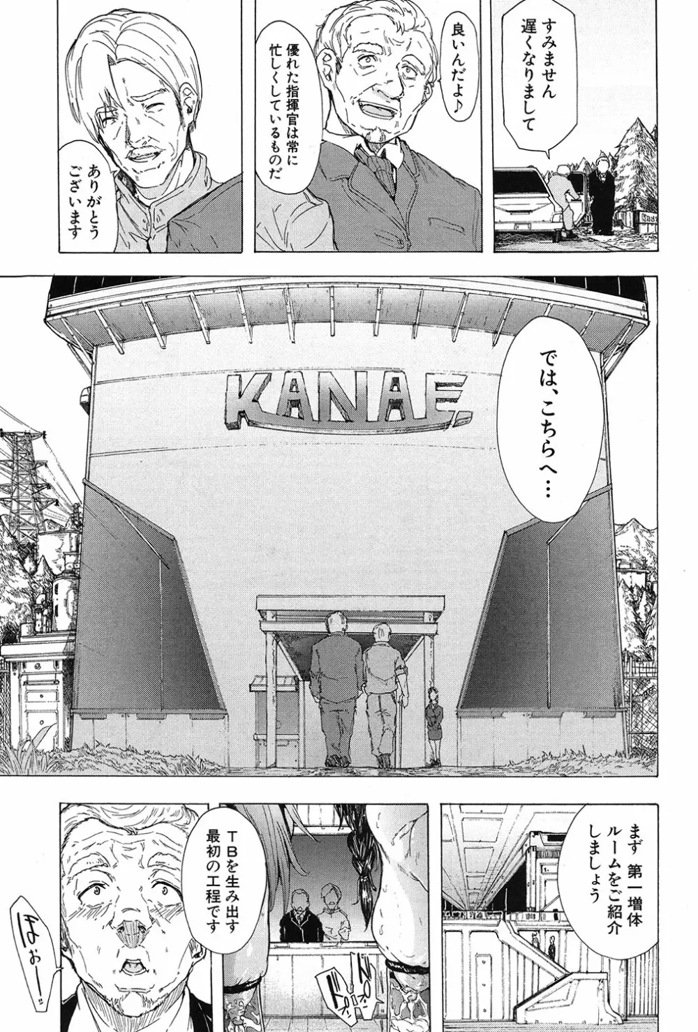 COMIC 夢幻転生 2017年3月号 Page.184