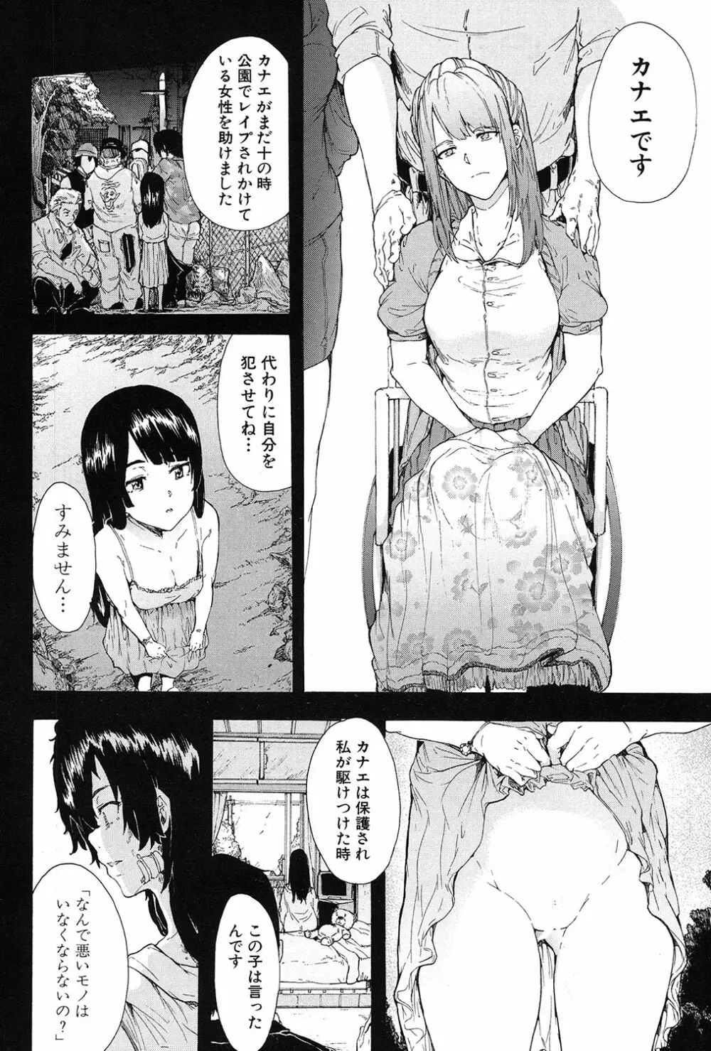 COMIC 夢幻転生 2017年3月号 Page.199
