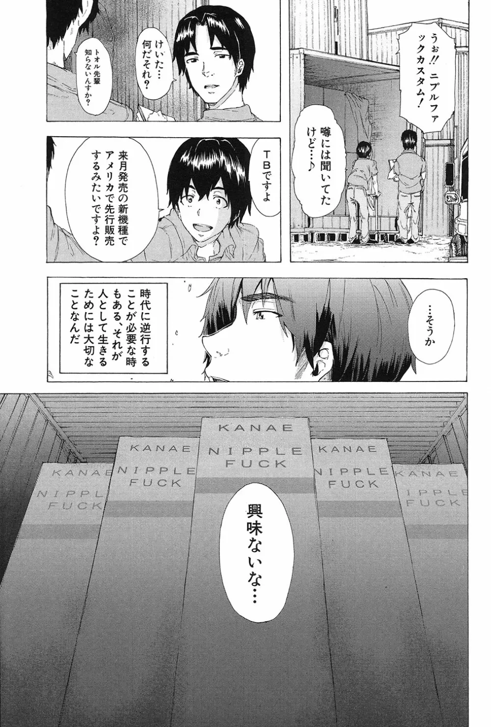 COMIC 夢幻転生 2017年3月号 Page.204