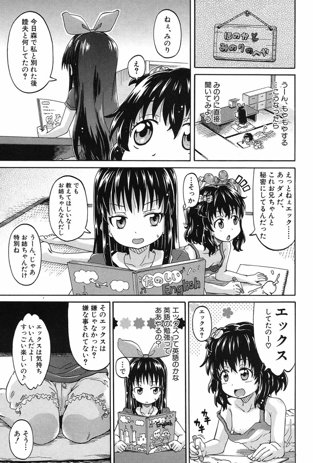 COMIC 夢幻転生 2017年3月号 Page.208