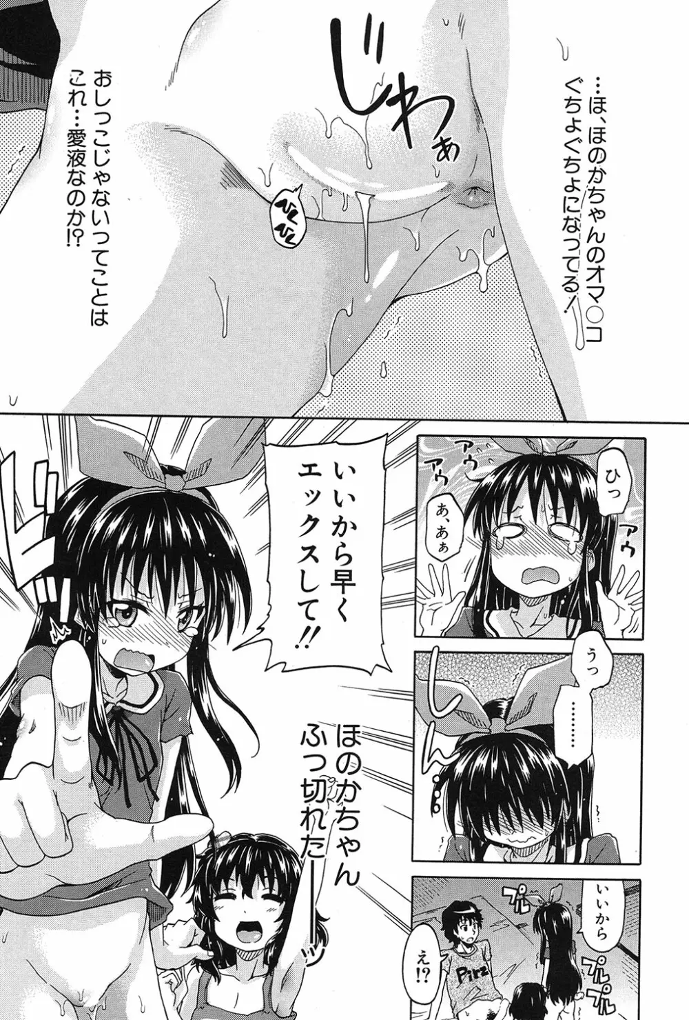 COMIC 夢幻転生 2017年3月号 Page.216
