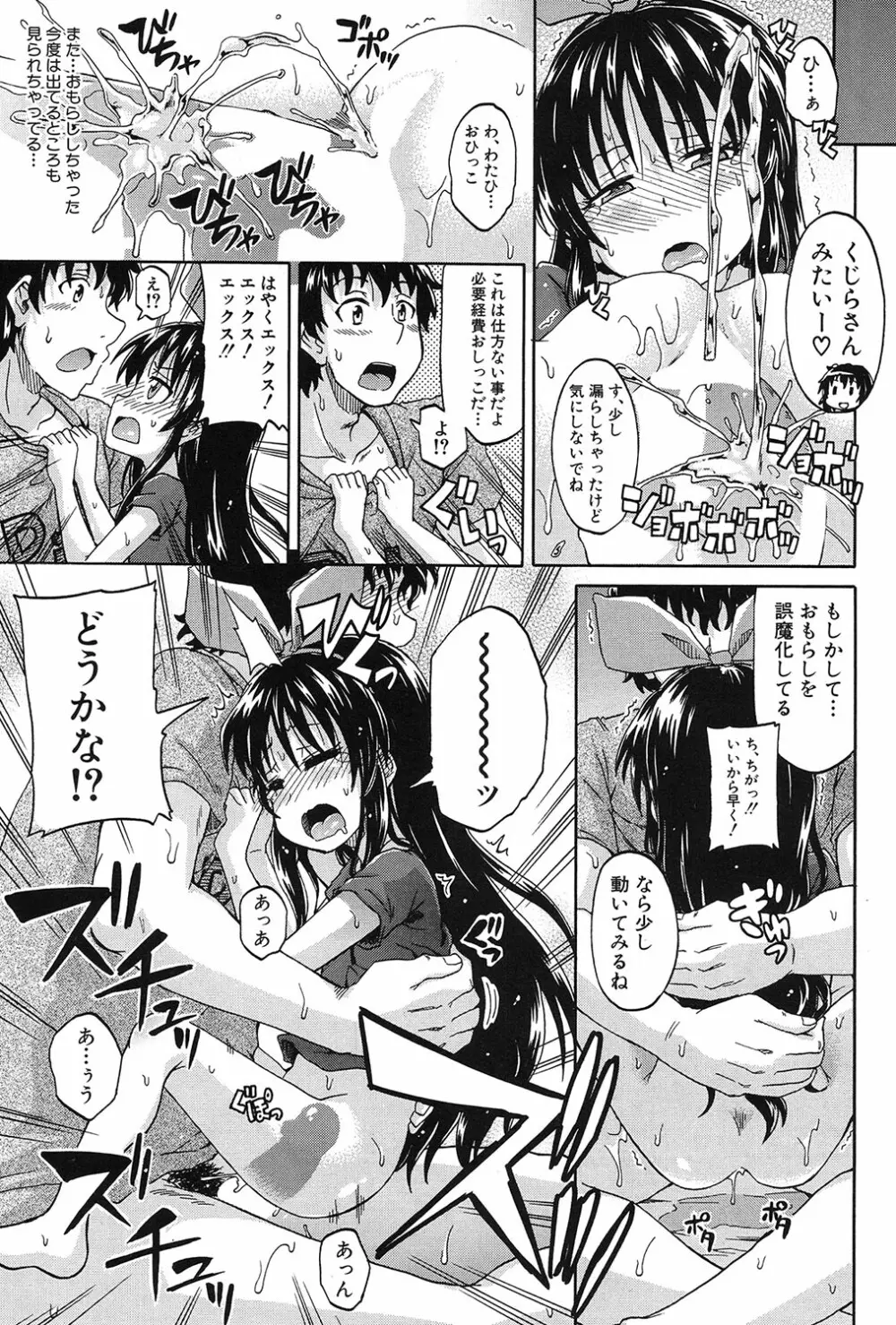 COMIC 夢幻転生 2017年3月号 Page.224