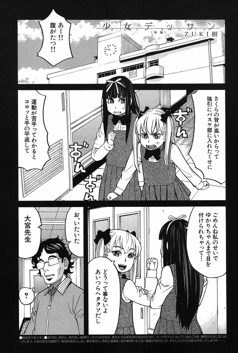 COMIC 夢幻転生 2017年3月号 Page.244