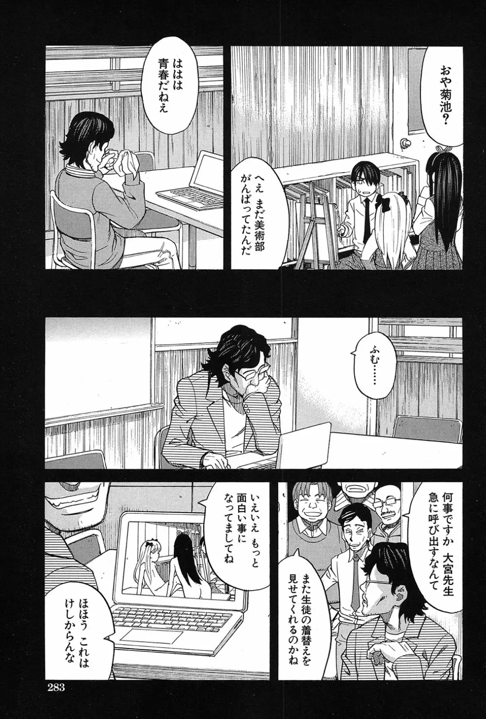 COMIC 夢幻転生 2017年3月号 Page.246