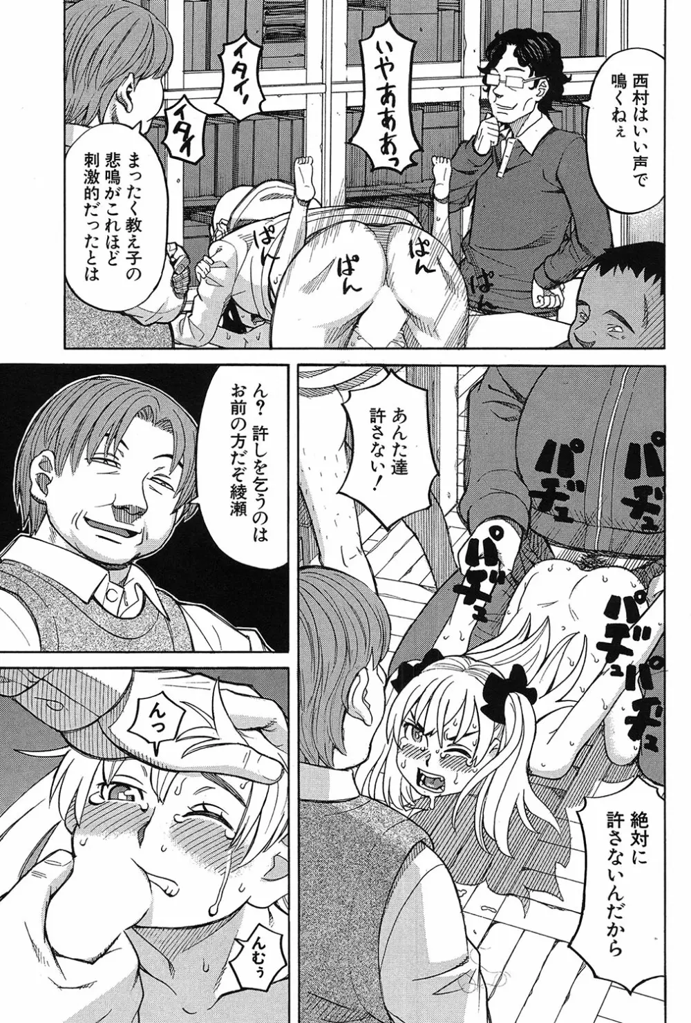 COMIC 夢幻転生 2017年3月号 Page.256