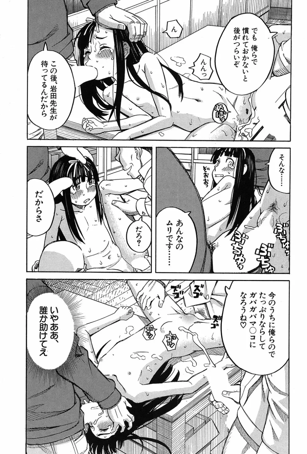 COMIC 夢幻転生 2017年3月号 Page.266