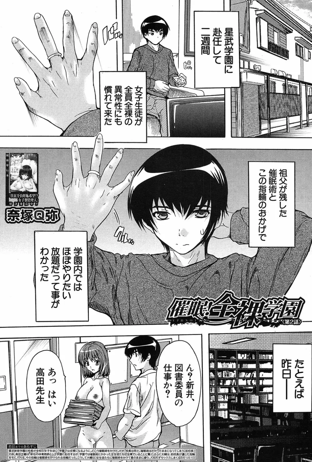COMIC 夢幻転生 2017年3月号 Page.268