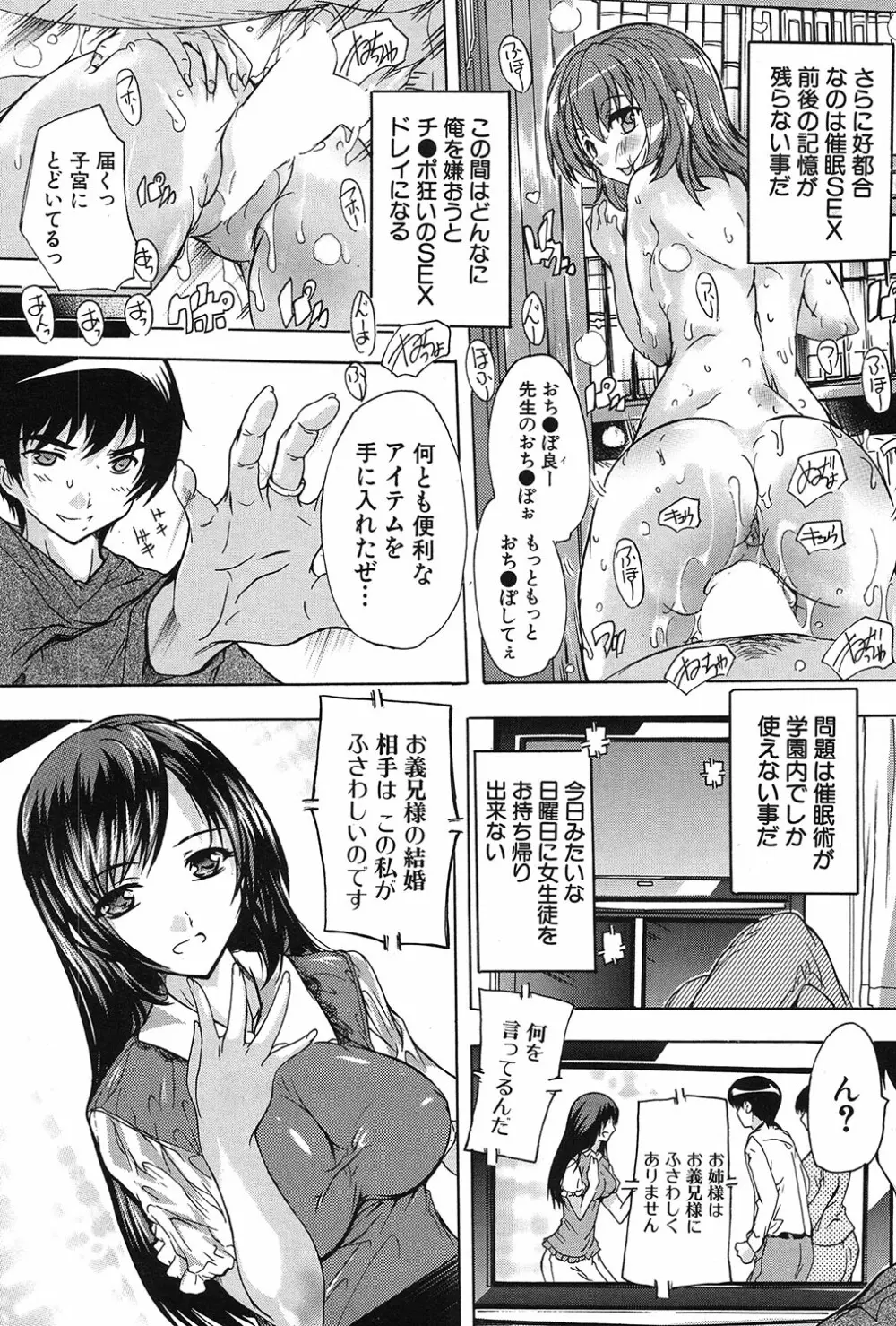 COMIC 夢幻転生 2017年3月号 Page.272