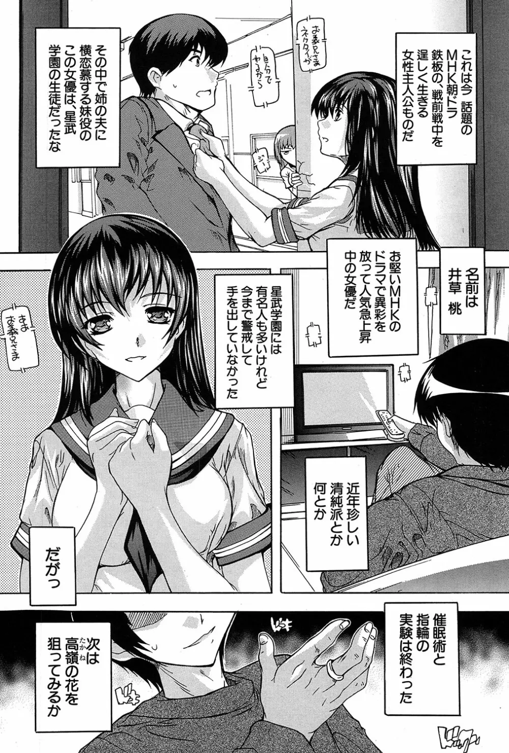 COMIC 夢幻転生 2017年3月号 Page.273