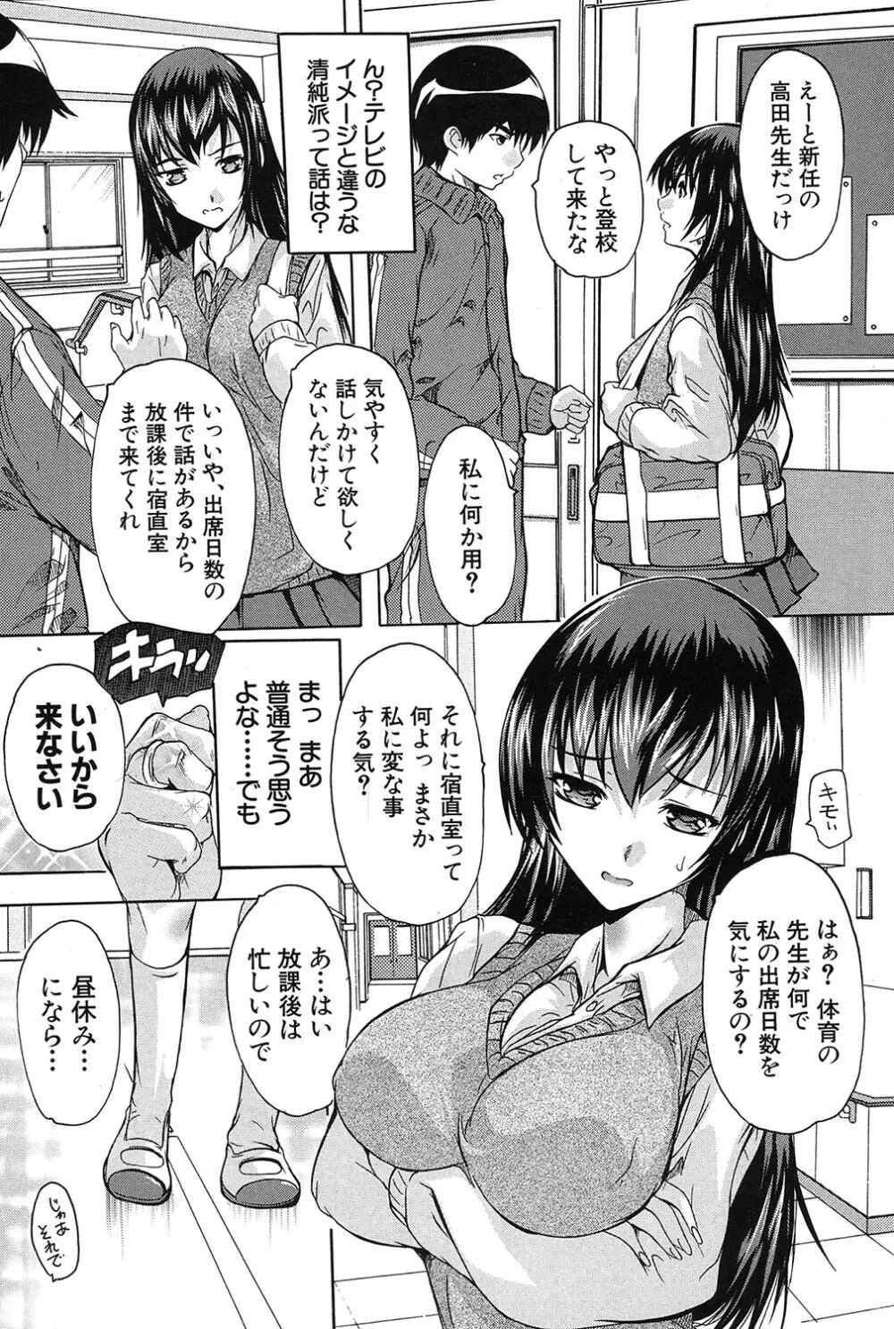 COMIC 夢幻転生 2017年3月号 Page.275