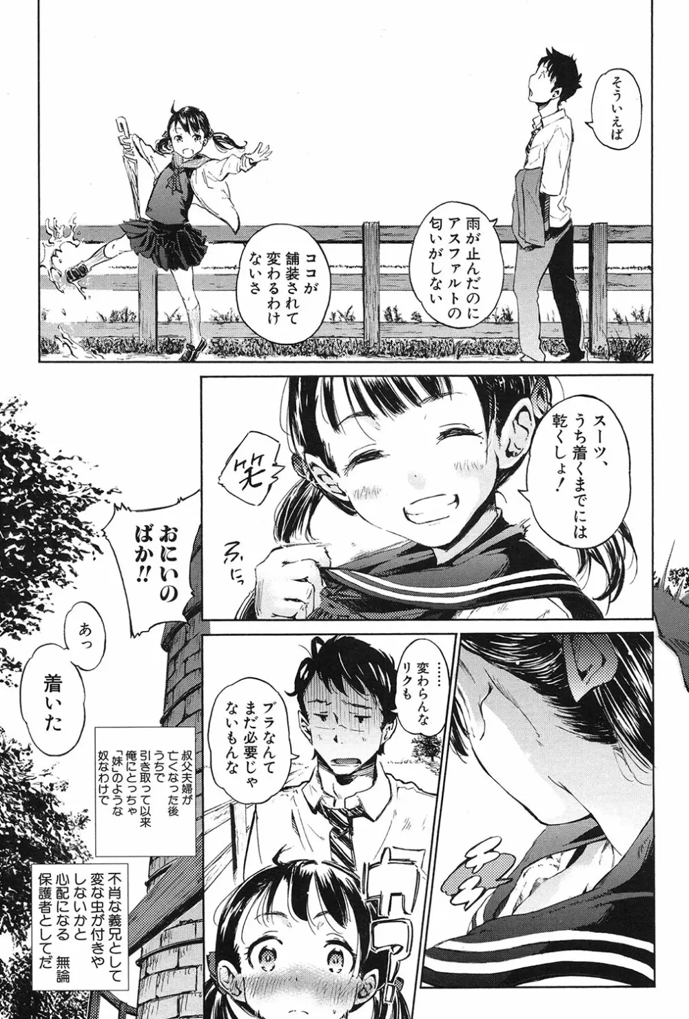 COMIC 夢幻転生 2017年3月号 Page.340