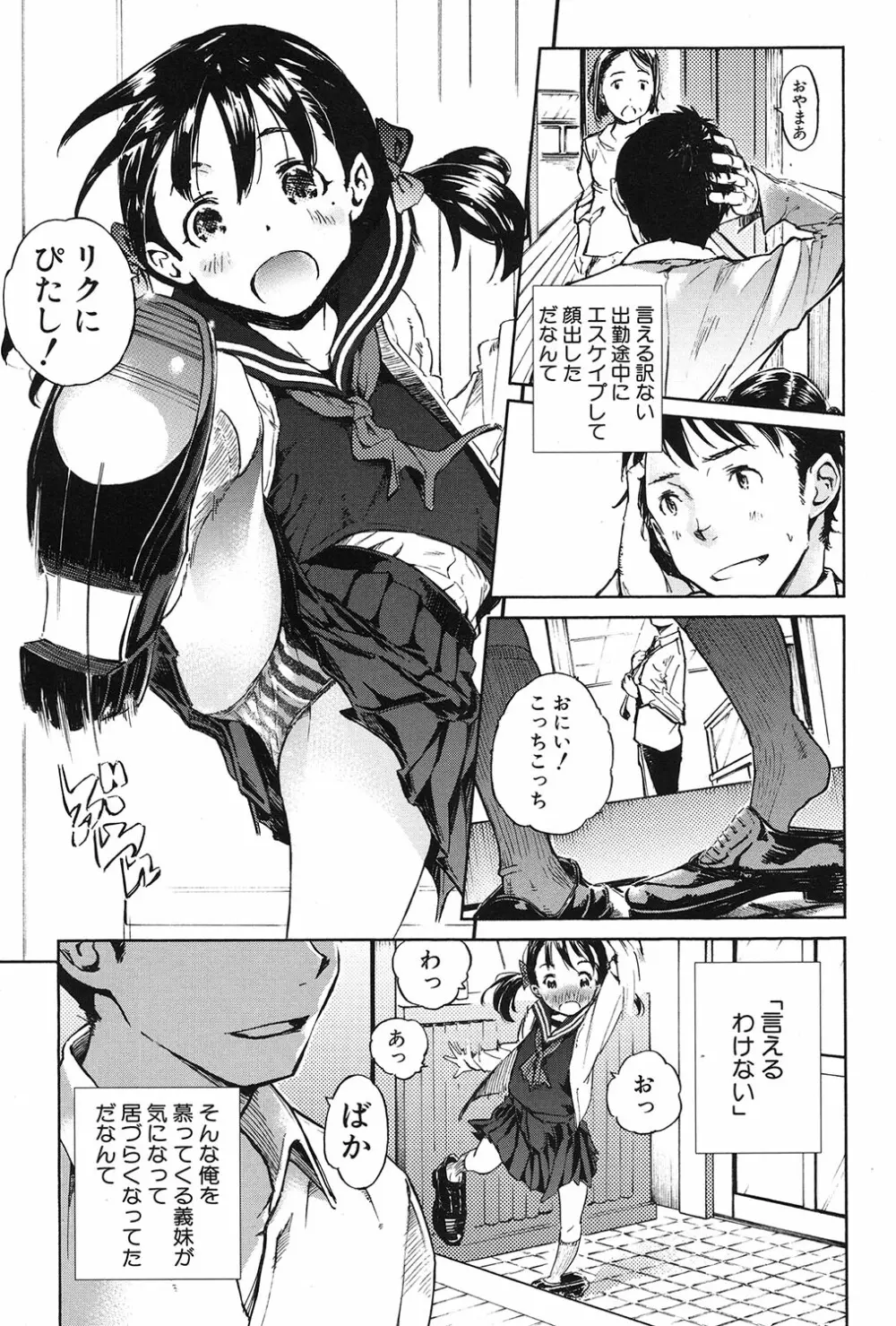 COMIC 夢幻転生 2017年3月号 Page.342