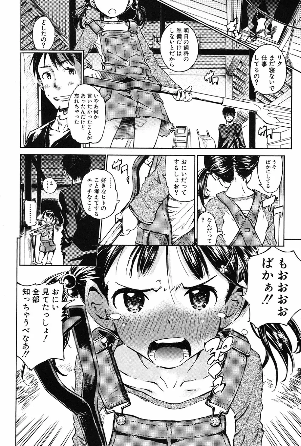 COMIC 夢幻転生 2017年3月号 Page.351