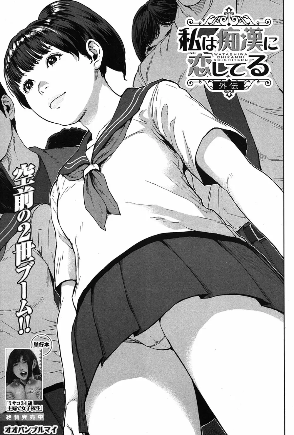 COMIC 夢幻転生 2017年3月号 Page.370