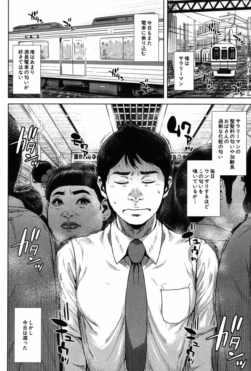 COMIC 夢幻転生 2017年3月号 Page.371