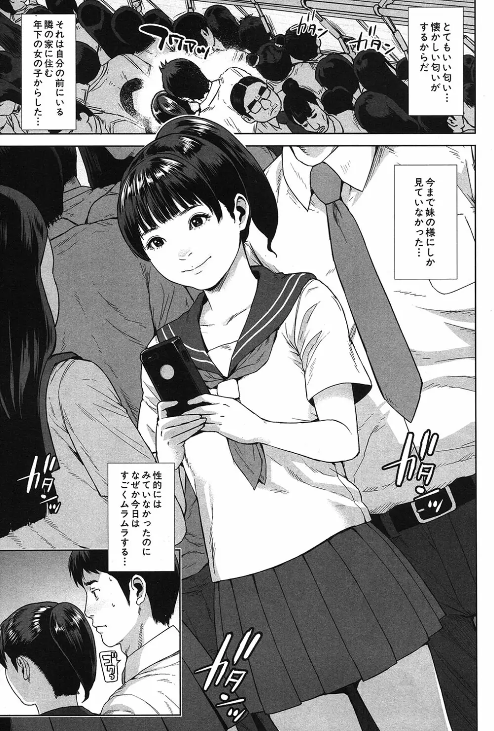 COMIC 夢幻転生 2017年3月号 Page.372