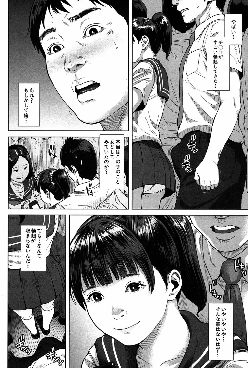 COMIC 夢幻転生 2017年3月号 Page.373