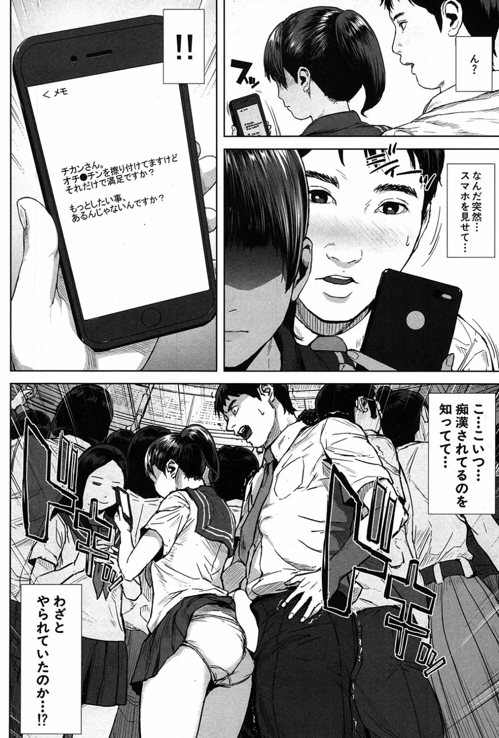 COMIC 夢幻転生 2017年3月号 Page.377