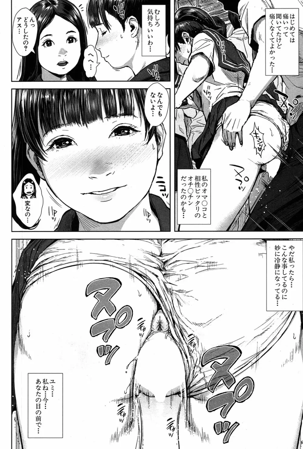 COMIC 夢幻転生 2017年3月号 Page.381