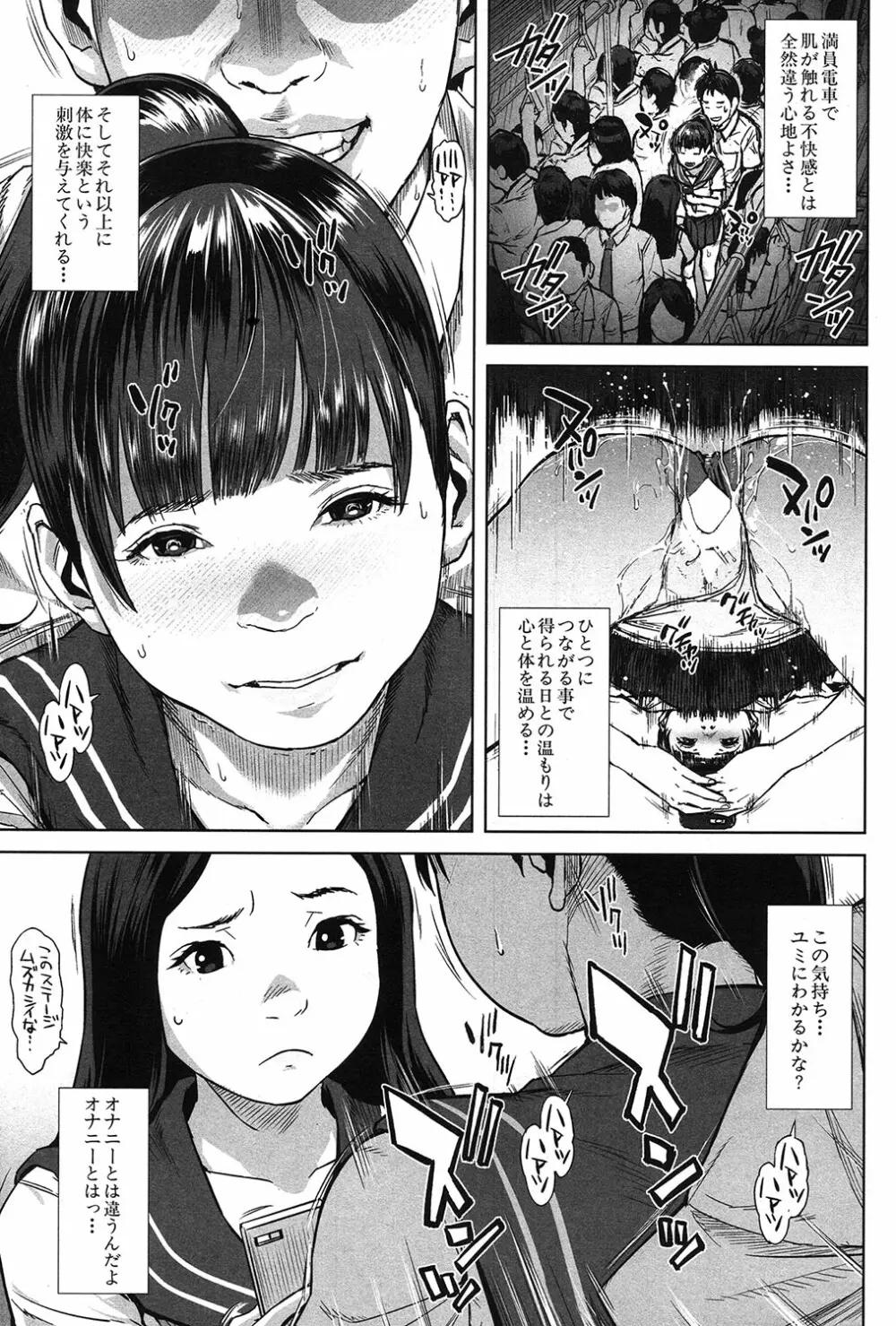 COMIC 夢幻転生 2017年3月号 Page.384