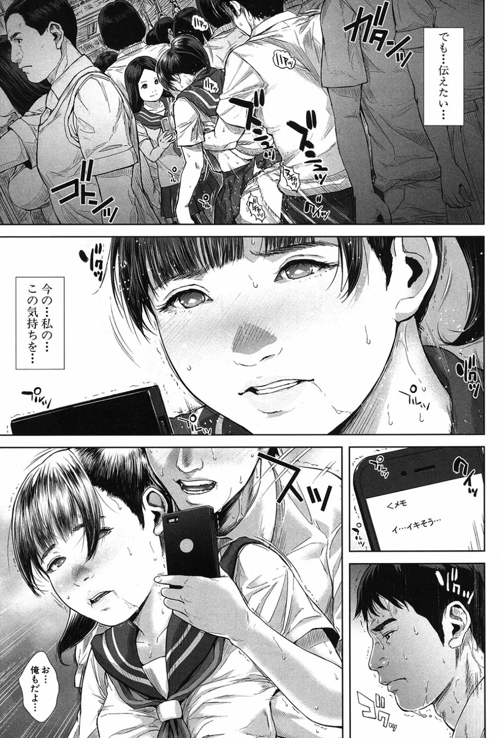 COMIC 夢幻転生 2017年3月号 Page.394