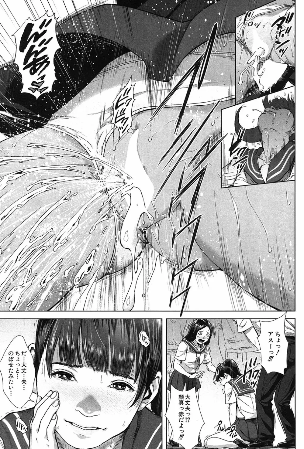 COMIC 夢幻転生 2017年3月号 Page.398
