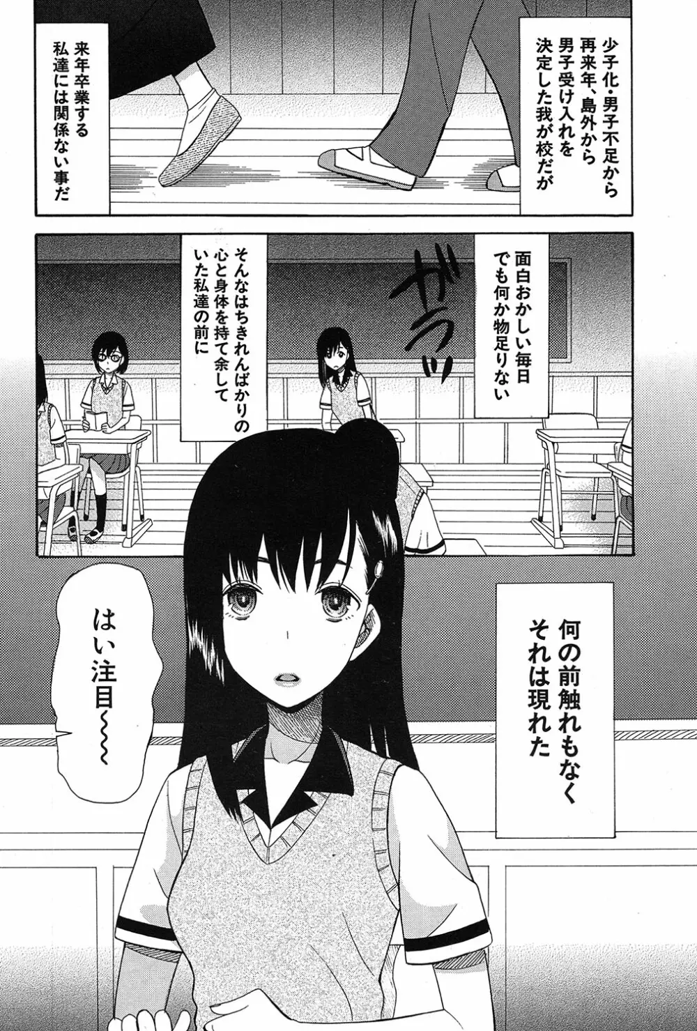 COMIC 夢幻転生 2017年3月号 Page.403