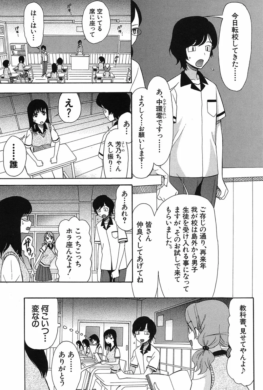 COMIC 夢幻転生 2017年3月号 Page.404