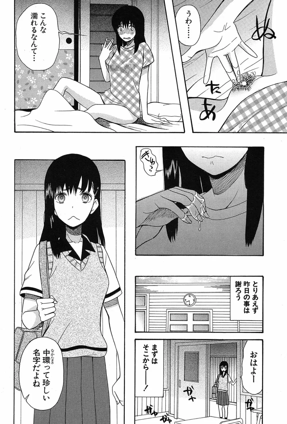 COMIC 夢幻転生 2017年3月号 Page.407