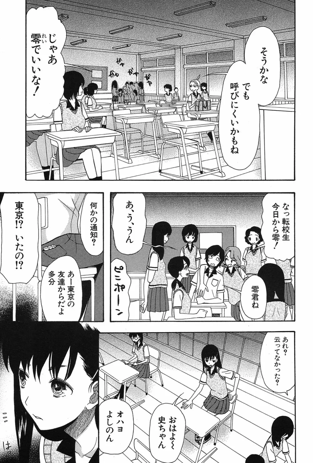 COMIC 夢幻転生 2017年3月号 Page.408