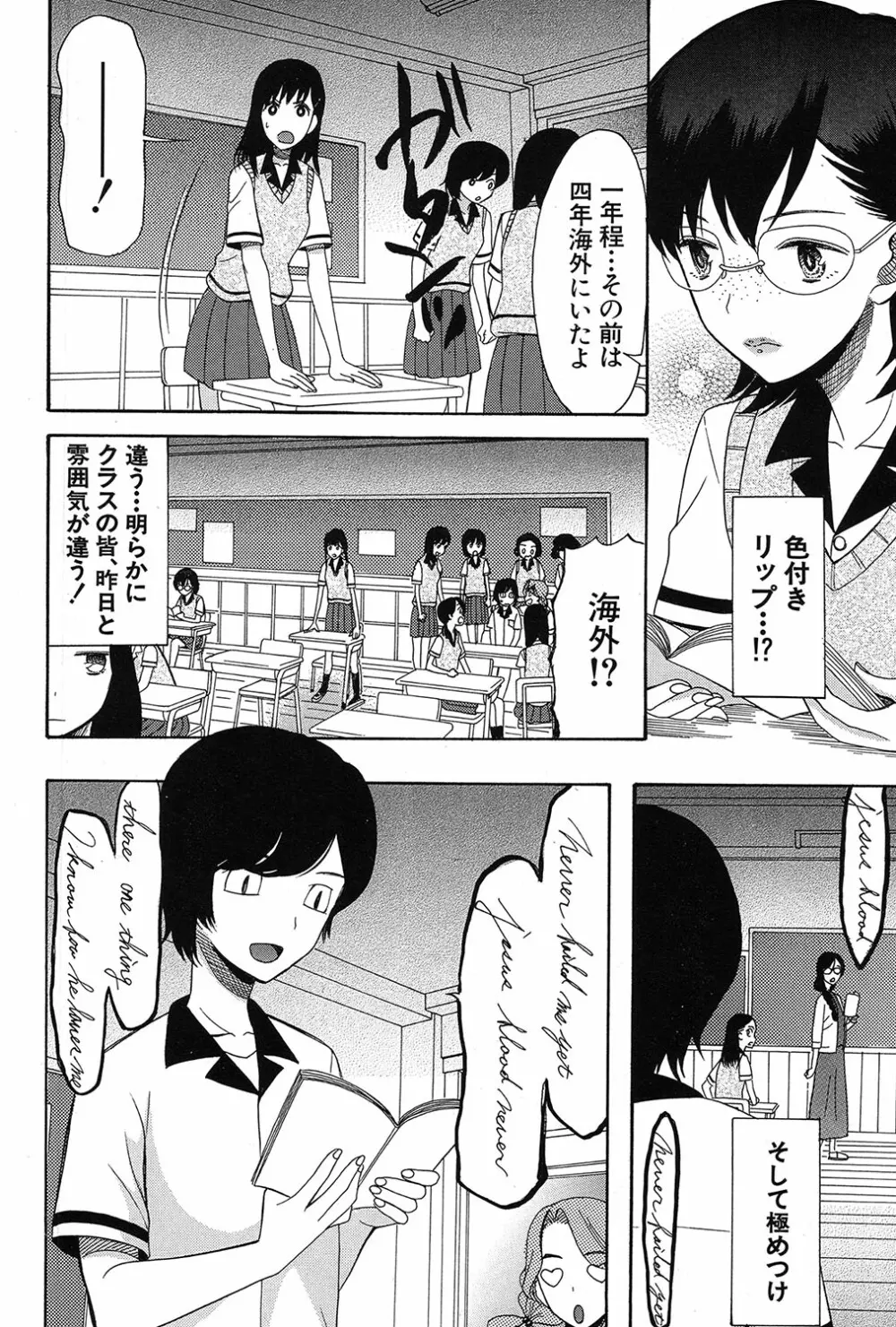 COMIC 夢幻転生 2017年3月号 Page.409