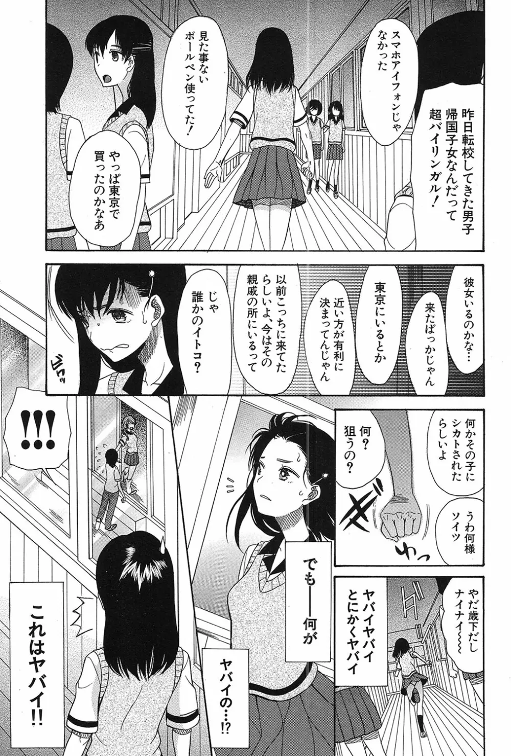 COMIC 夢幻転生 2017年3月号 Page.410