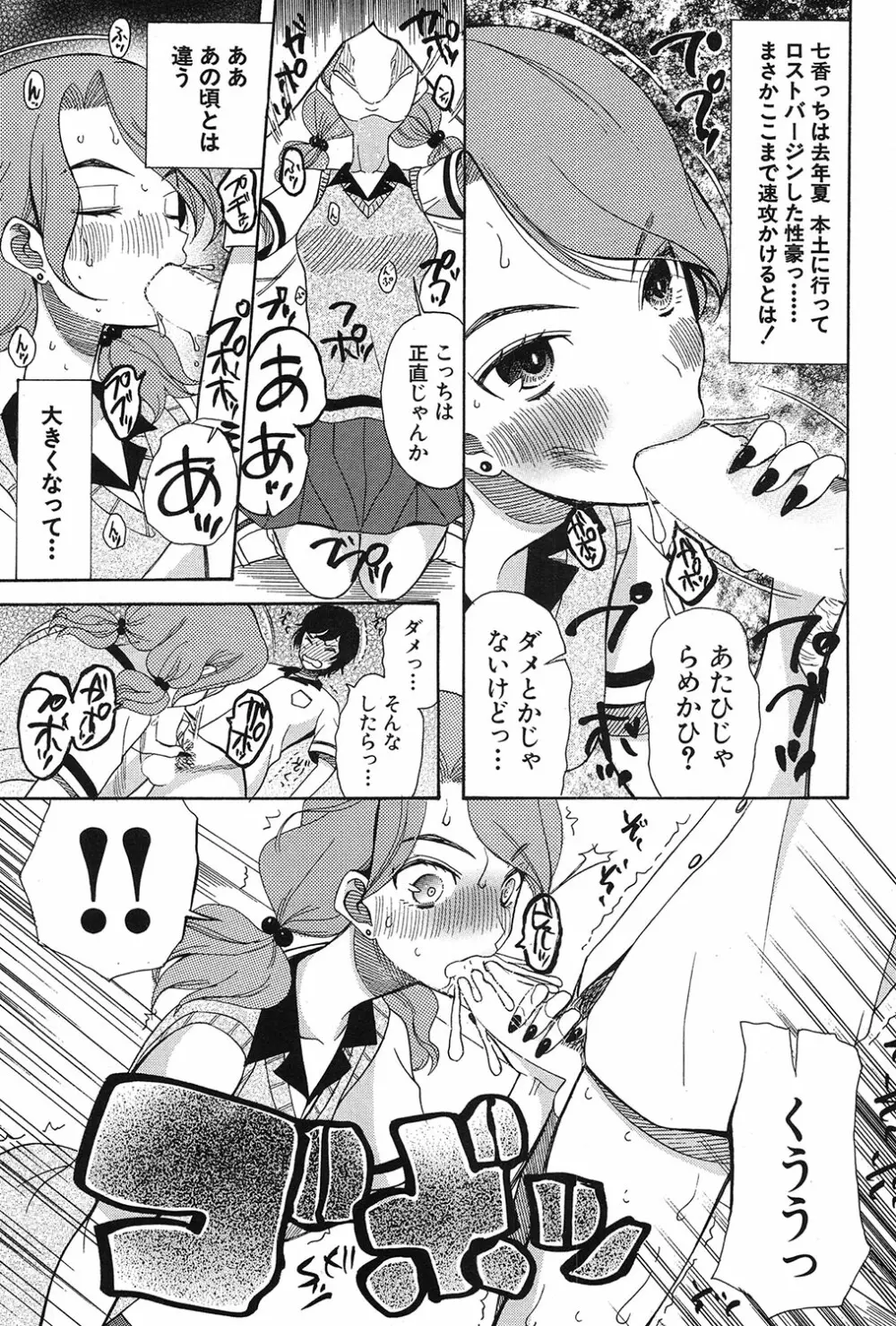 COMIC 夢幻転生 2017年3月号 Page.412