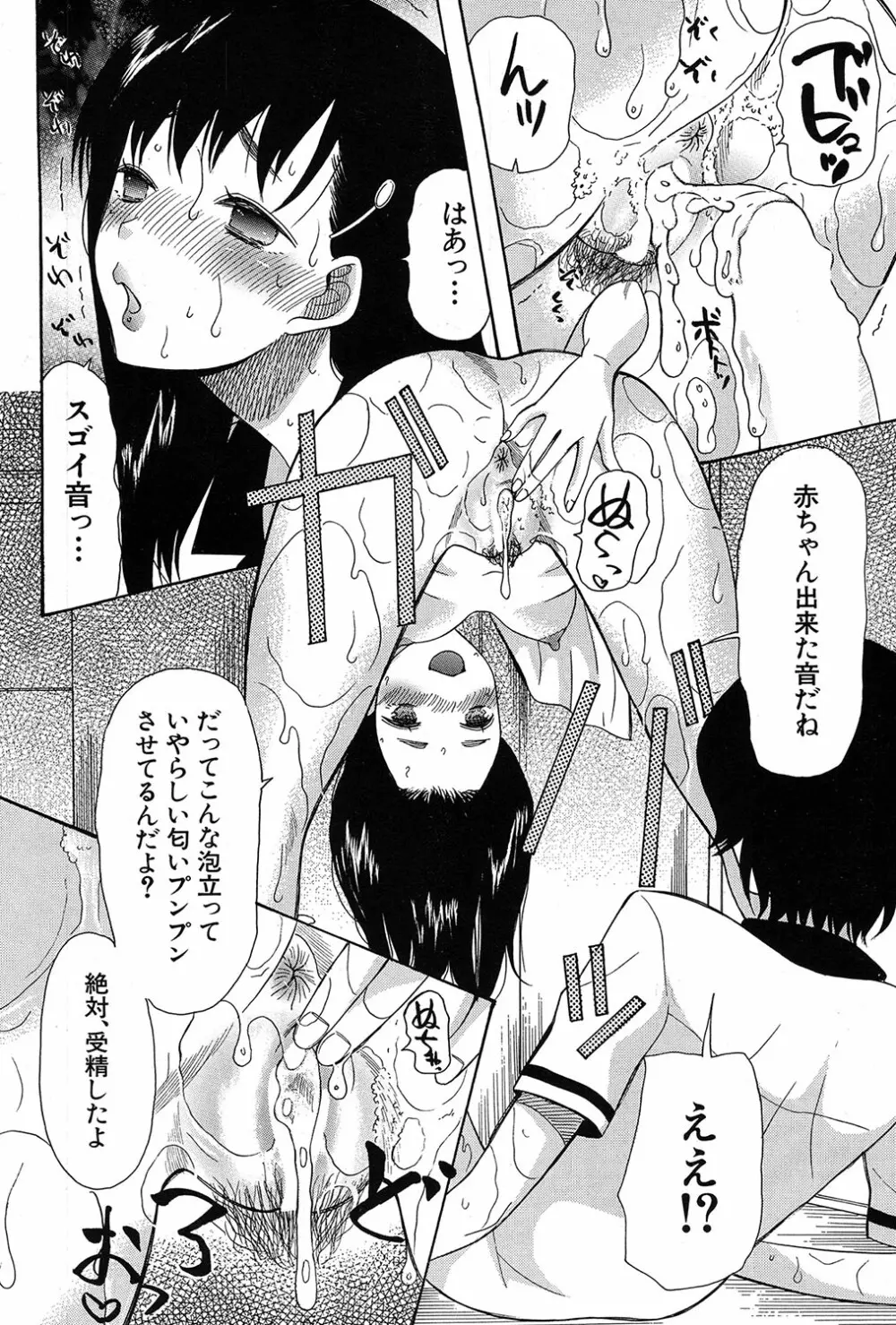 COMIC 夢幻転生 2017年3月号 Page.421