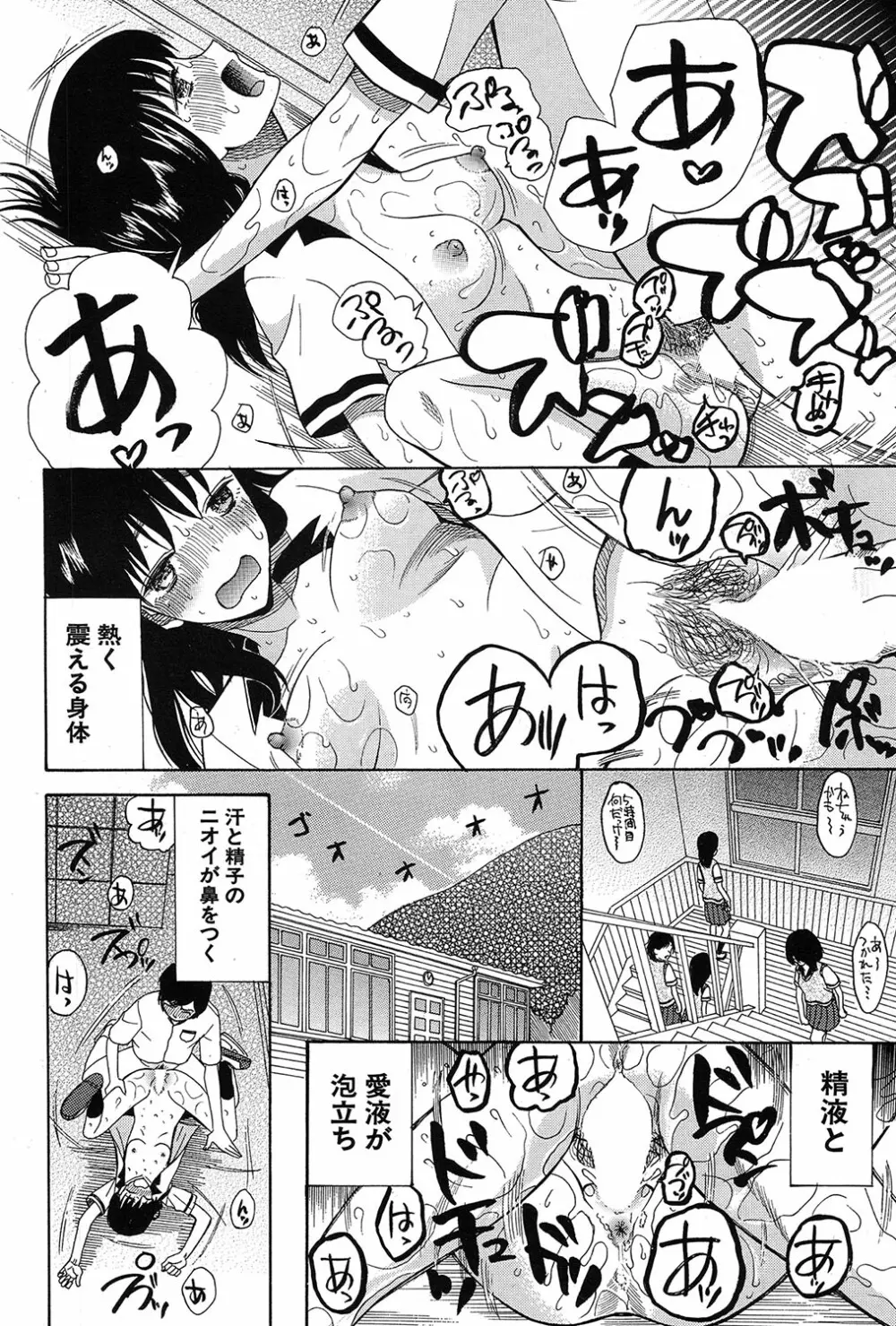 COMIC 夢幻転生 2017年3月号 Page.425