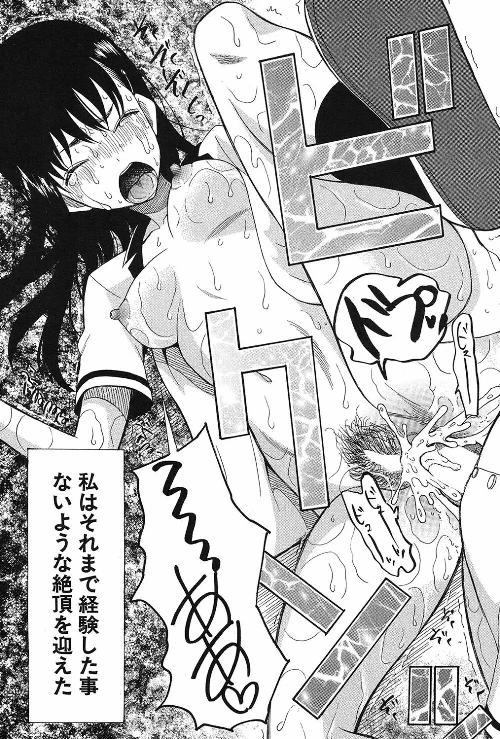 COMIC 夢幻転生 2017年3月号 Page.428