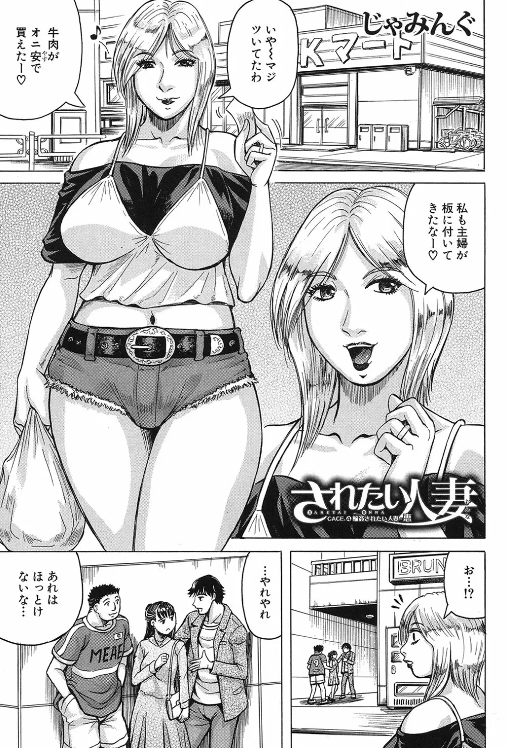 COMIC 夢幻転生 2017年3月号 Page.432