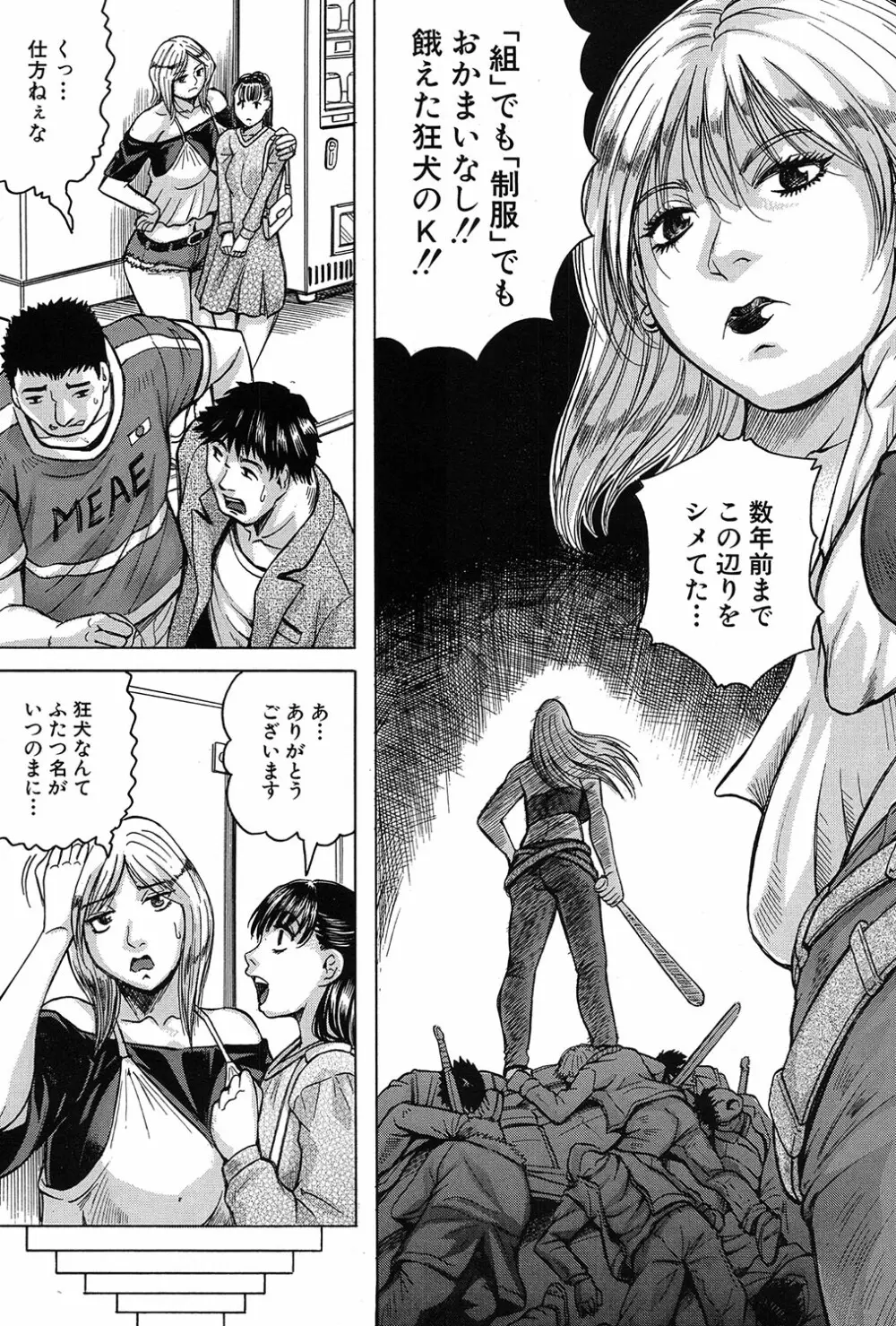 COMIC 夢幻転生 2017年3月号 Page.434