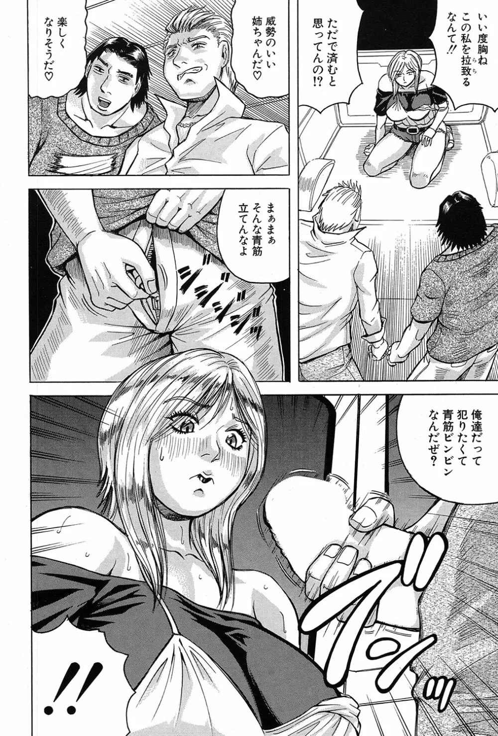 COMIC 夢幻転生 2017年3月号 Page.445