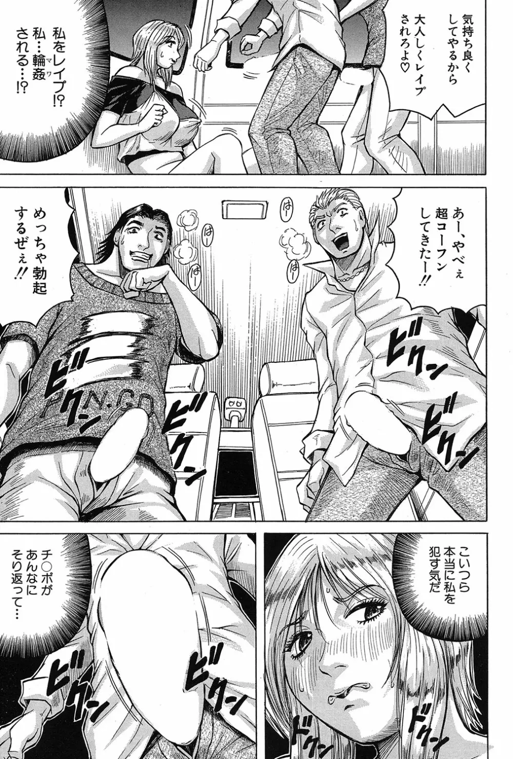 COMIC 夢幻転生 2017年3月号 Page.446