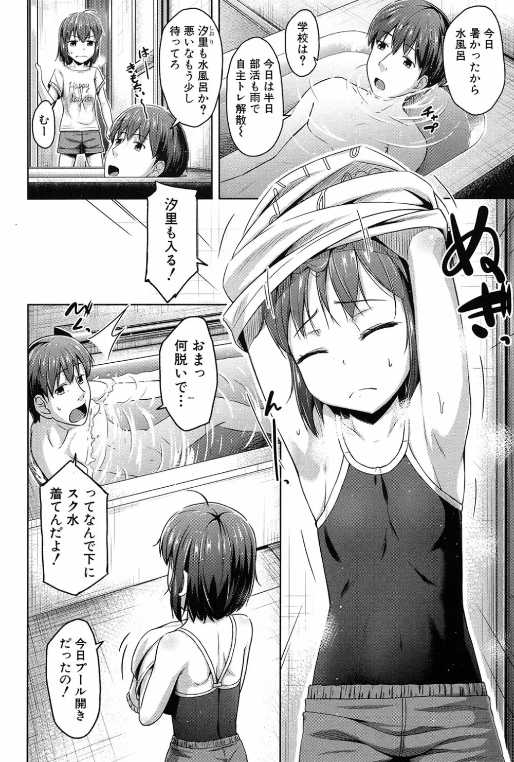 COMIC 夢幻転生 2017年3月号 Page.471